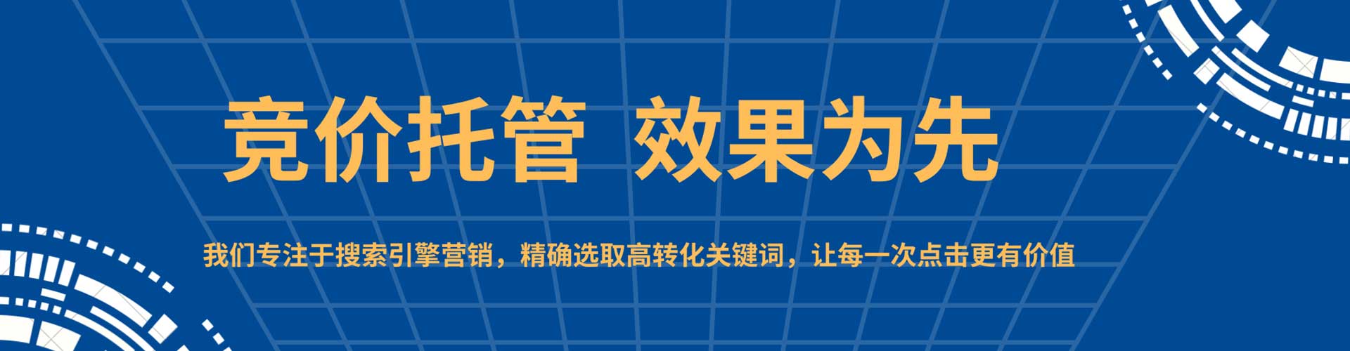 汝城sem代运营