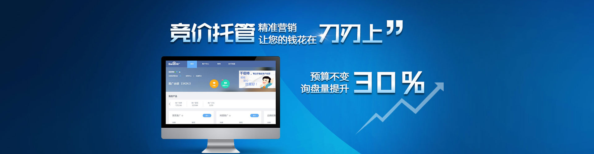 汝城信息流代理